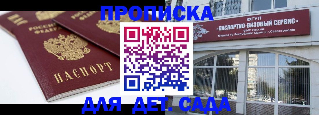 временная регистрация для школы в Кинешме