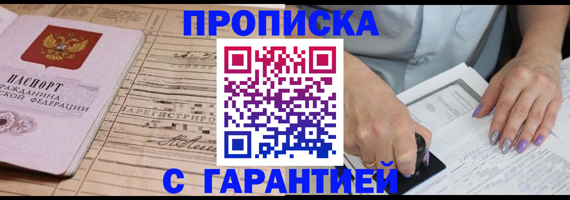 временная регистрация адрес в Кинешме
