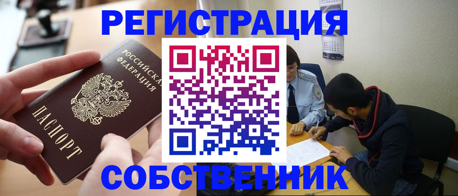 временная регистрация для школы в Кинешме