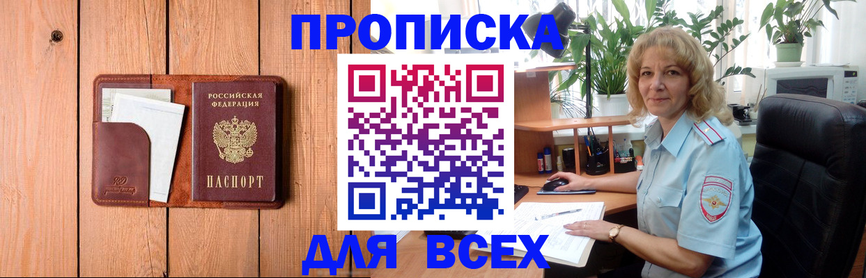 прописка от собственника в Кинешме