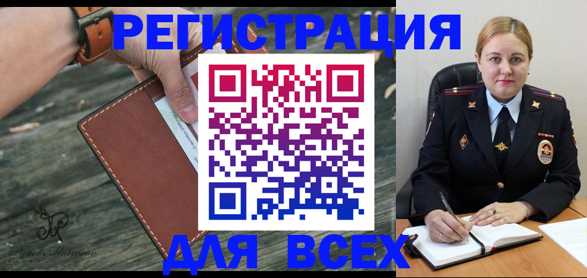 временная регистрация законно в Кинешме
