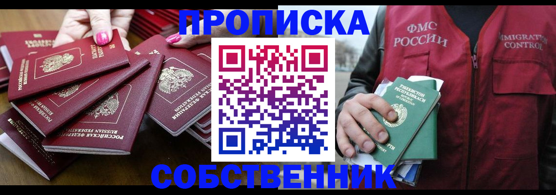 временная регистрация поиск в Кинешме