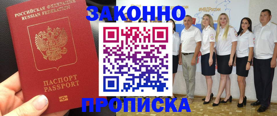 прописка от собственника в Кинешме